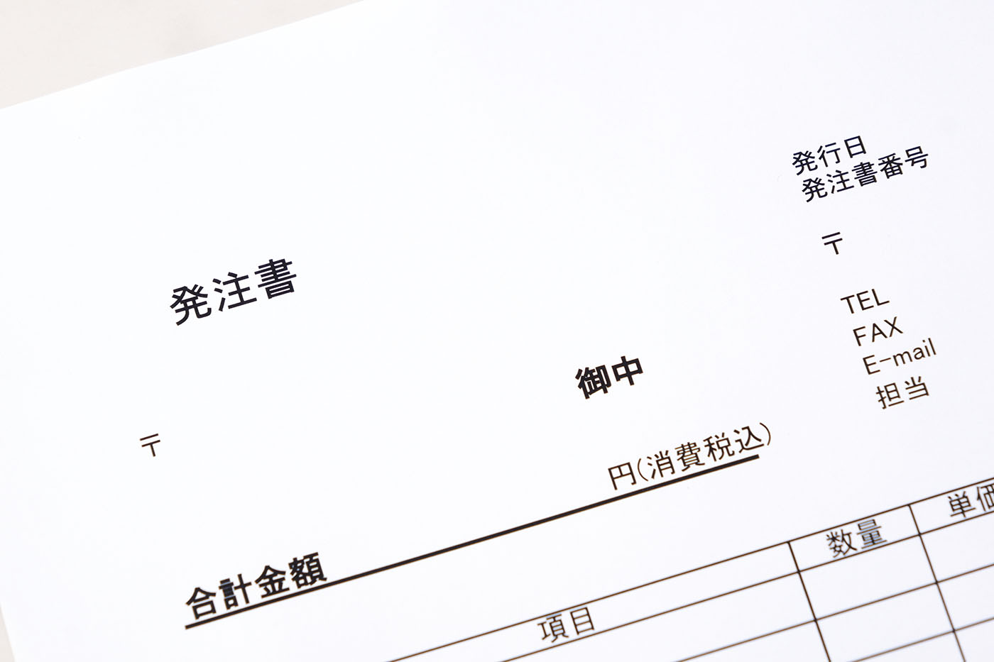 購買管理とは？購買業務の効率化と内部統制を実現するためのコツ